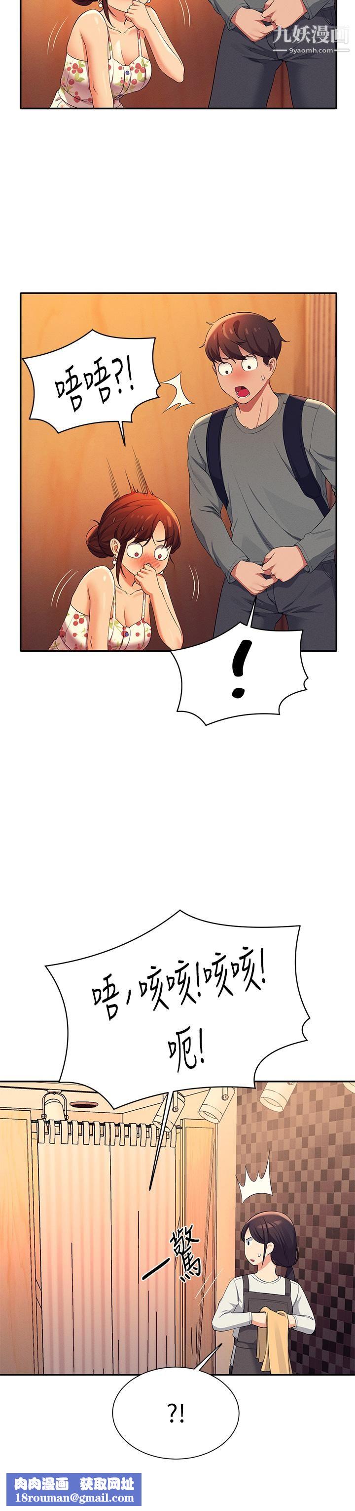 谁说理组没正妹?第41话-我的口交技术如何