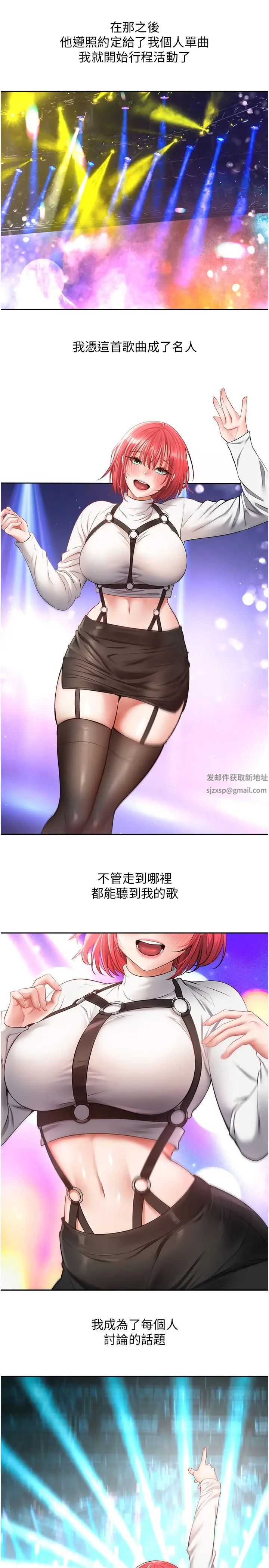 慾望成真App第66话-女偶像成功的代价