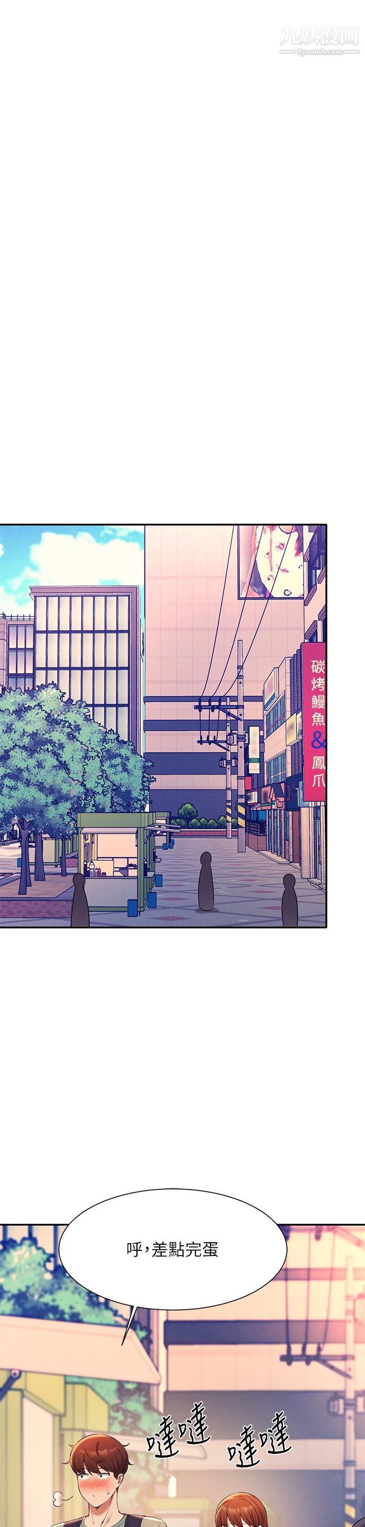 谁说理组没正妹?第41话-我的口交技术如何