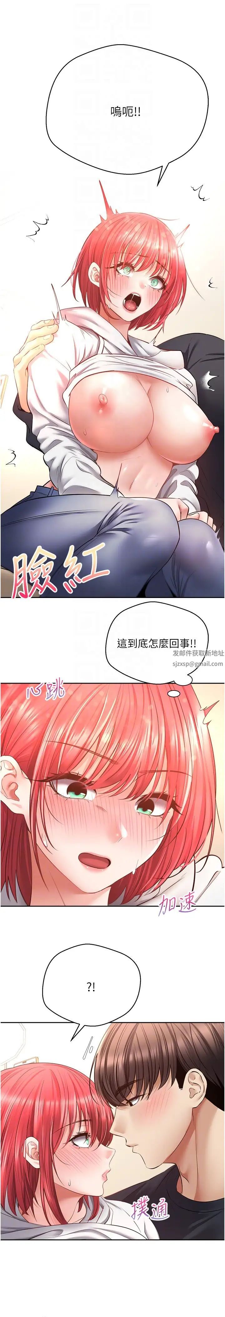 慾望成真App第66话-女偶像成功的代价