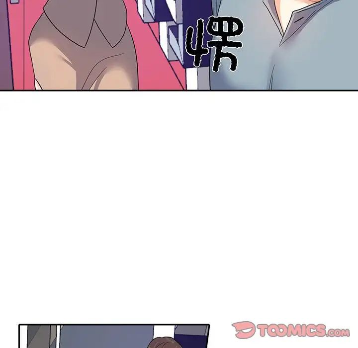 这难道是命中注定第10话