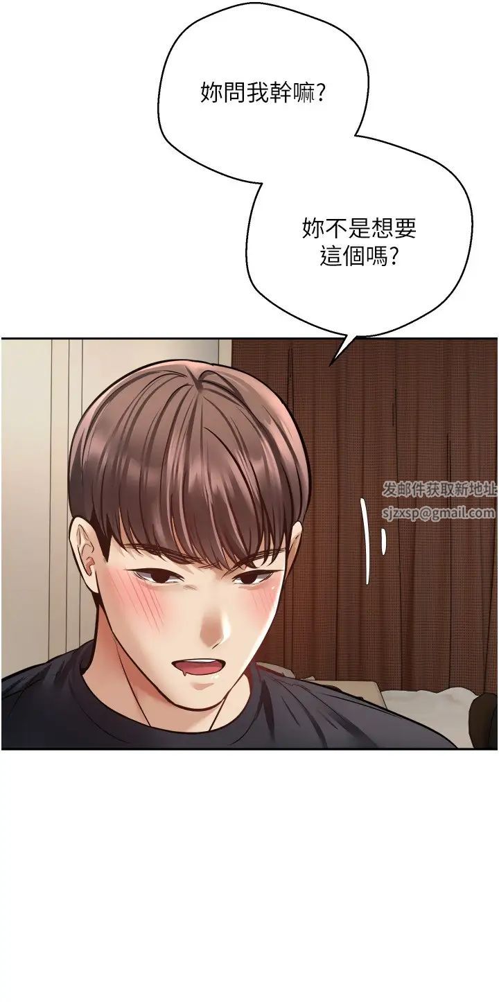 慾望成真App第67话-忍不住瞭…快放进来