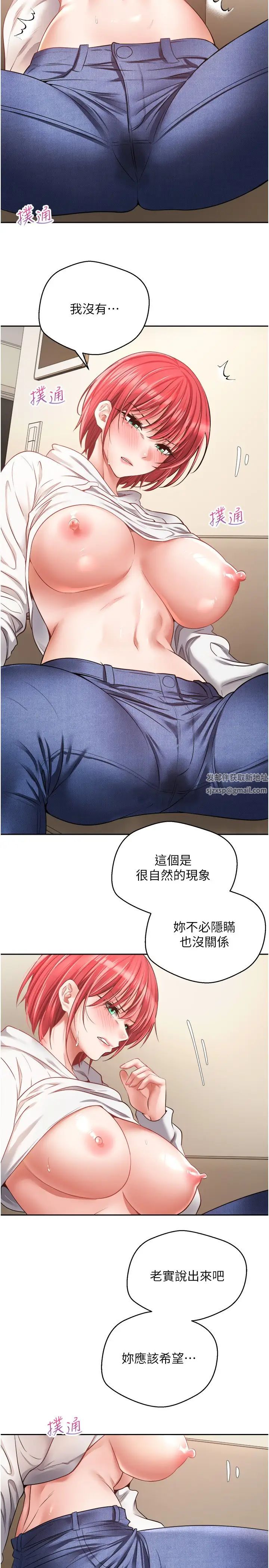 慾望成真App第67话-忍不住瞭…快放进来