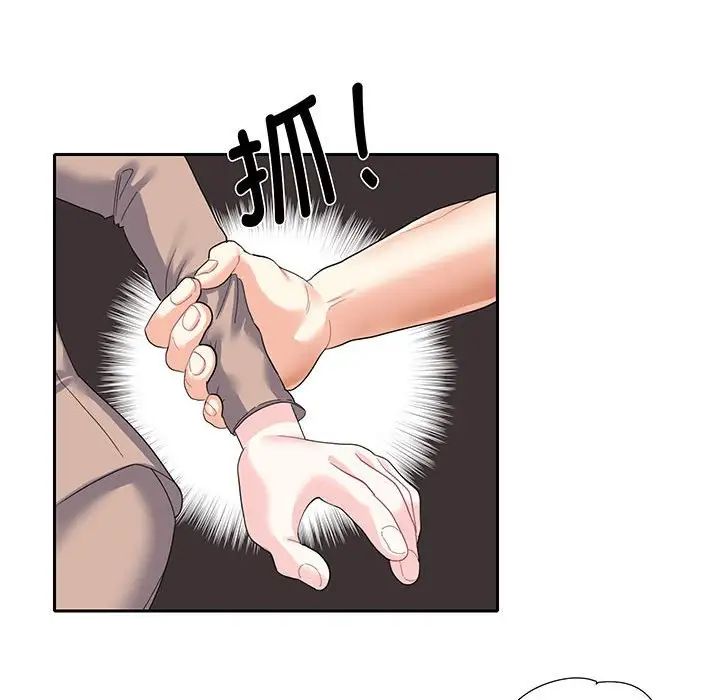 这难道是命中注定第10话