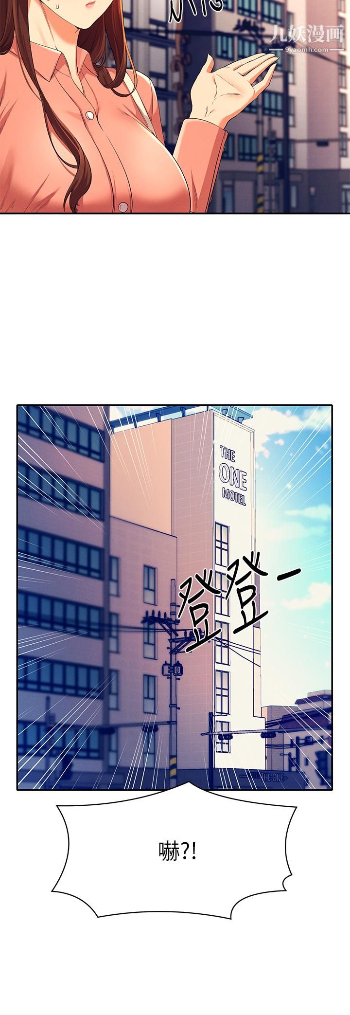 谁说理组没正妹?第41话-我的口交技术如何