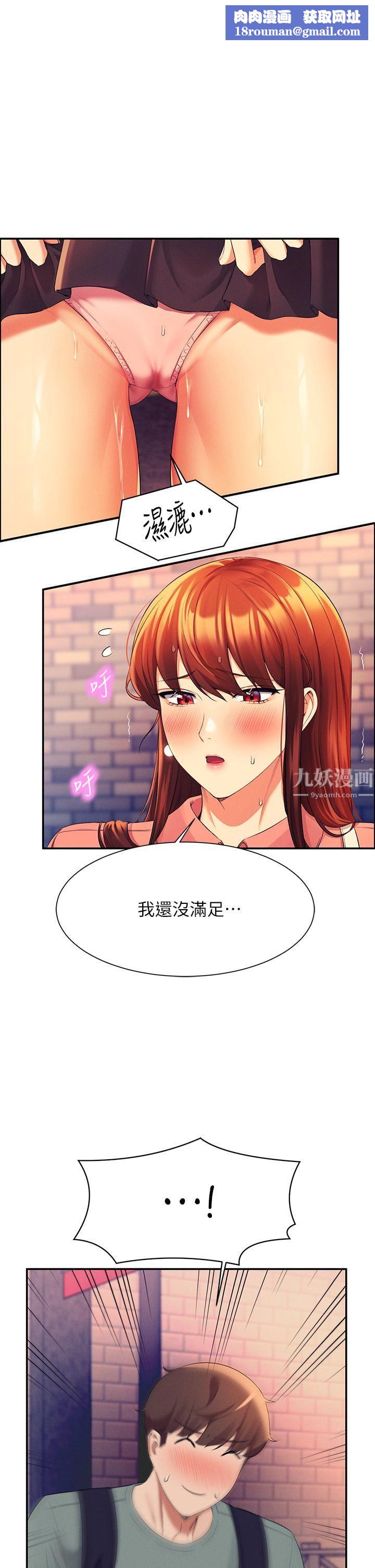 谁说理组没正妹?第42话-看谁先高潮的火热赌註