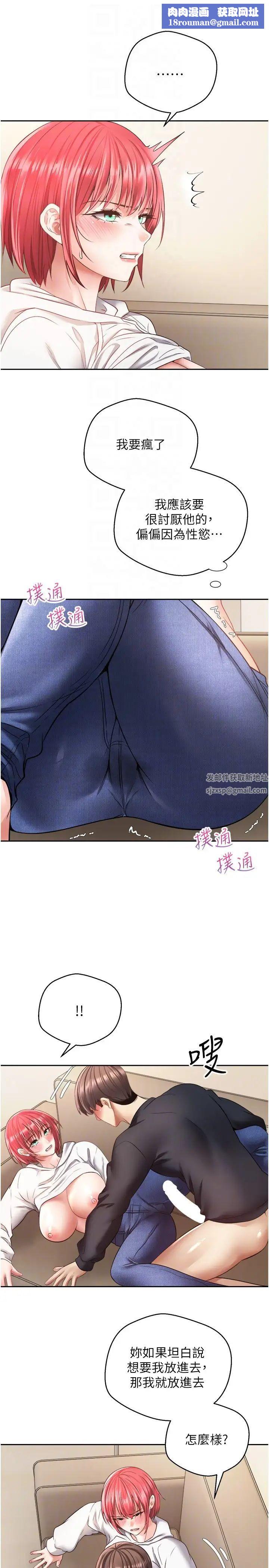 慾望成真App第67话-忍不住瞭…快放进来