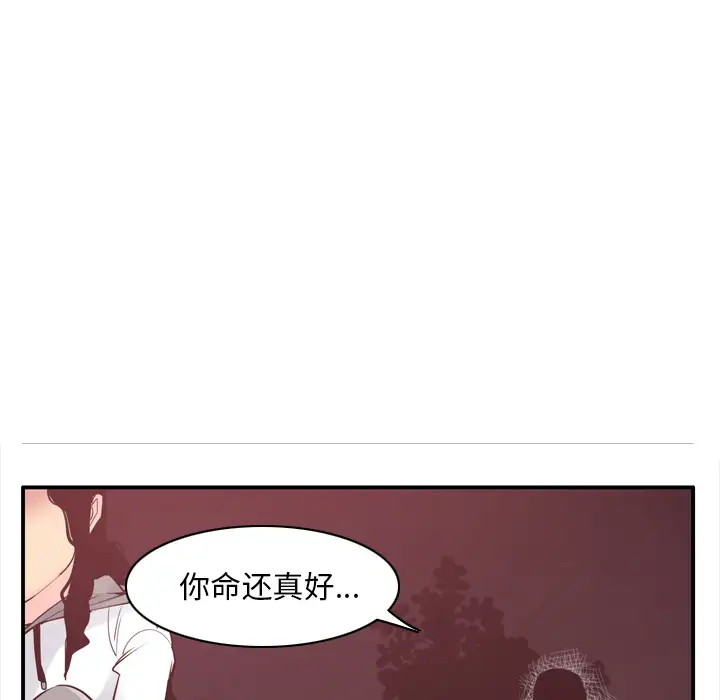 欲望人妻第29话