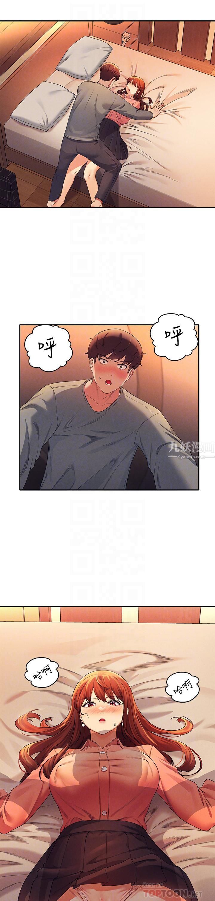 谁说理组没正妹?第42话-看谁先高潮的火热赌註