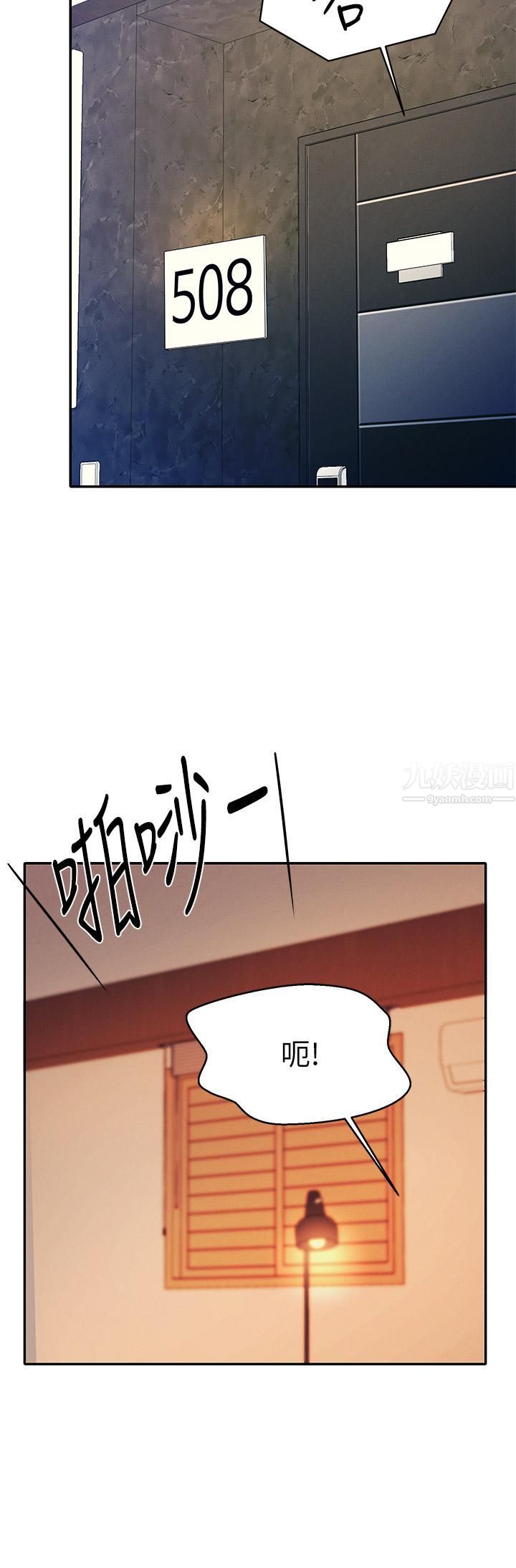 谁说理组没正妹?第42话-看谁先高潮的火热赌註