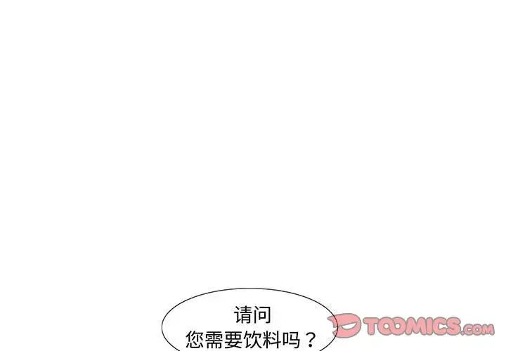 这难道是命中注定第11话
