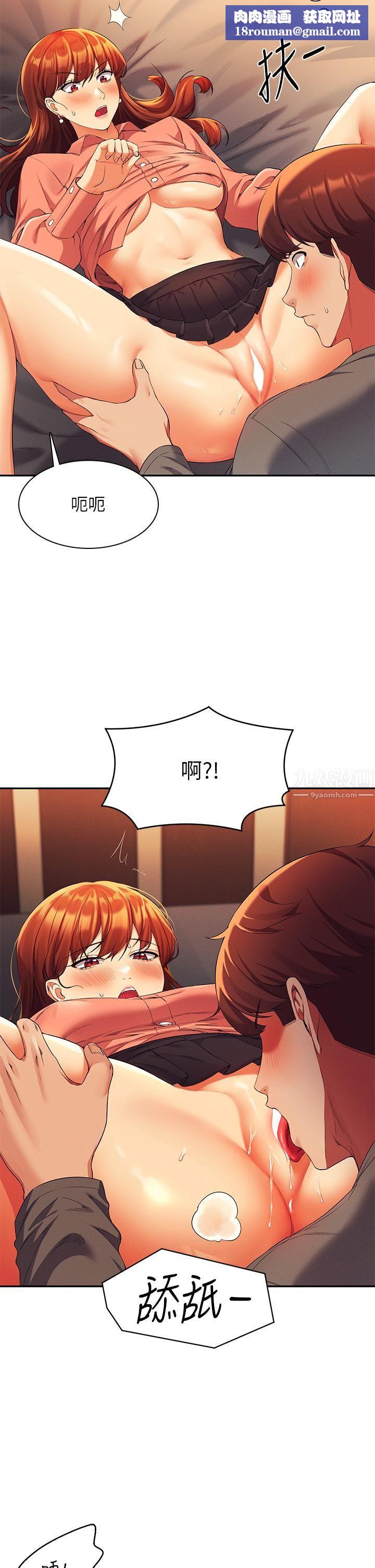 谁说理组没正妹?第42话-看谁先高潮的火热赌註