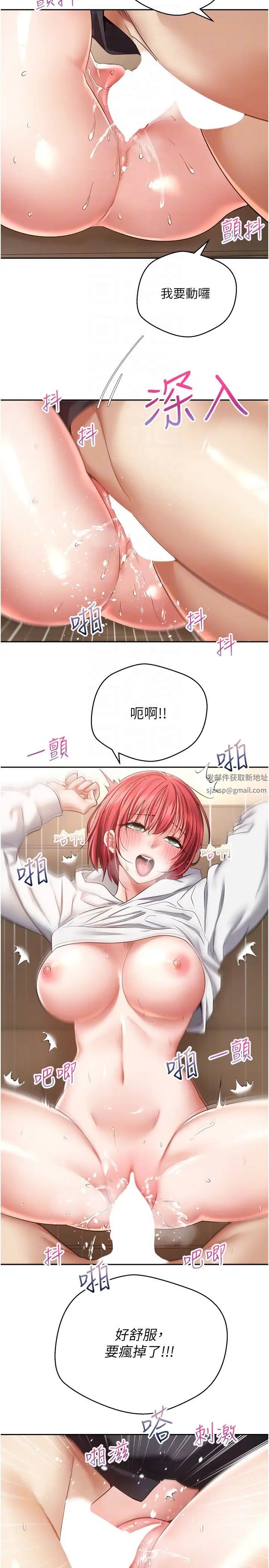 慾望成真App第68话-被打屁股还高潮的变态