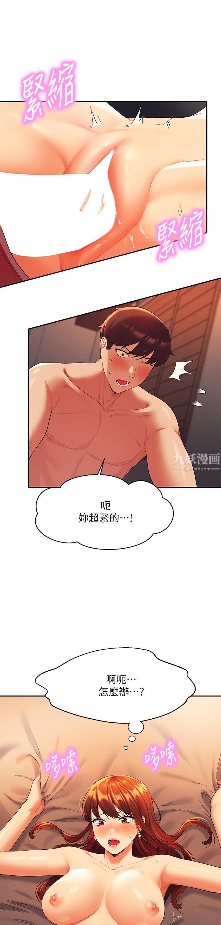 誰說理組沒正妹?第42話-看誰先高潮的火熱賭註