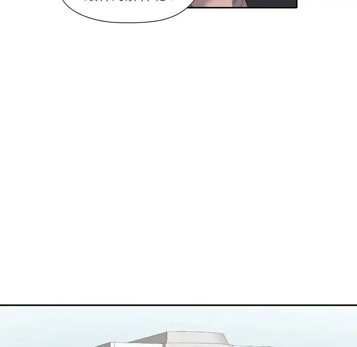 这难道是命中注定第11话