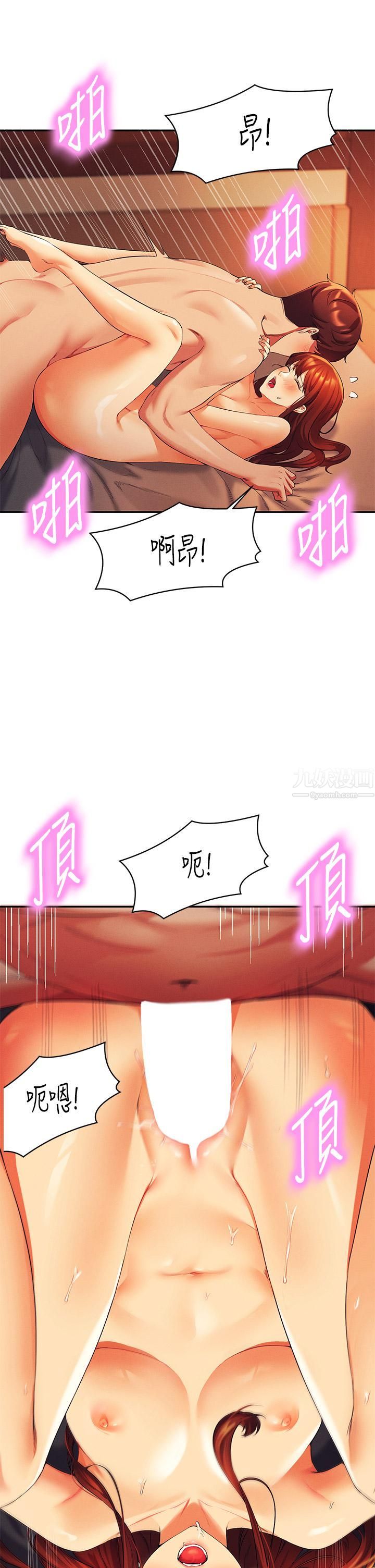 誰說理組沒正妹?第42話-看誰先高潮的火熱賭註