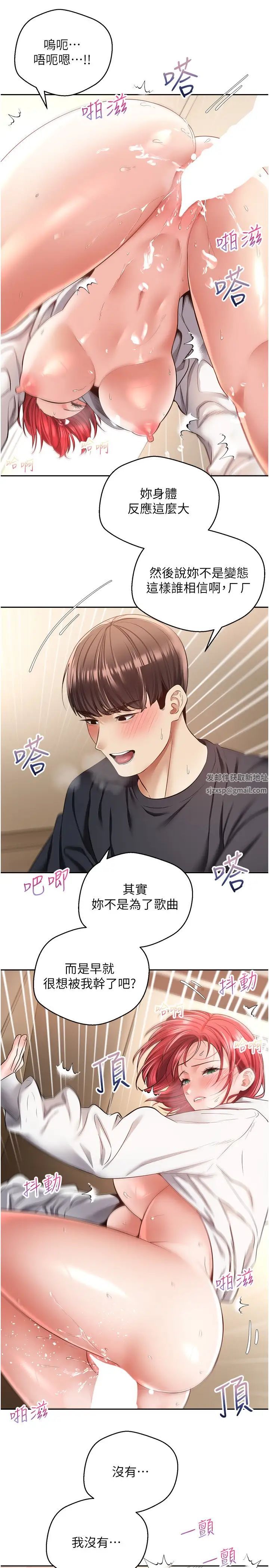 慾望成真App第68话-被打屁股还高潮的变态