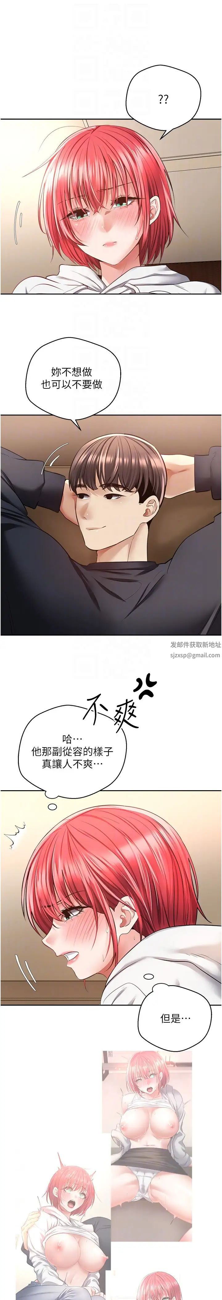 慾望成真App第68话-被打屁股还高潮的变态