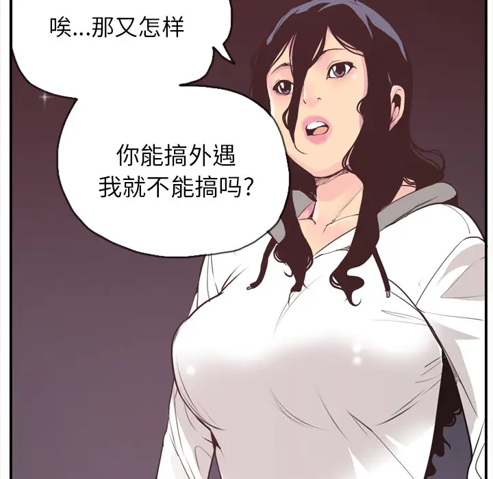 欲望人妻第29话