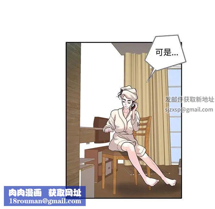 这难道是命中注定第11話