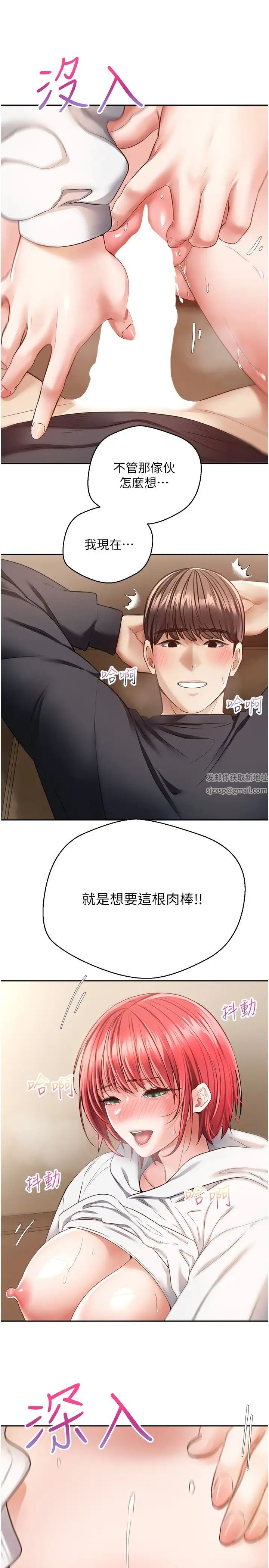 慾望成真App第68话-被打屁股还高潮的变态