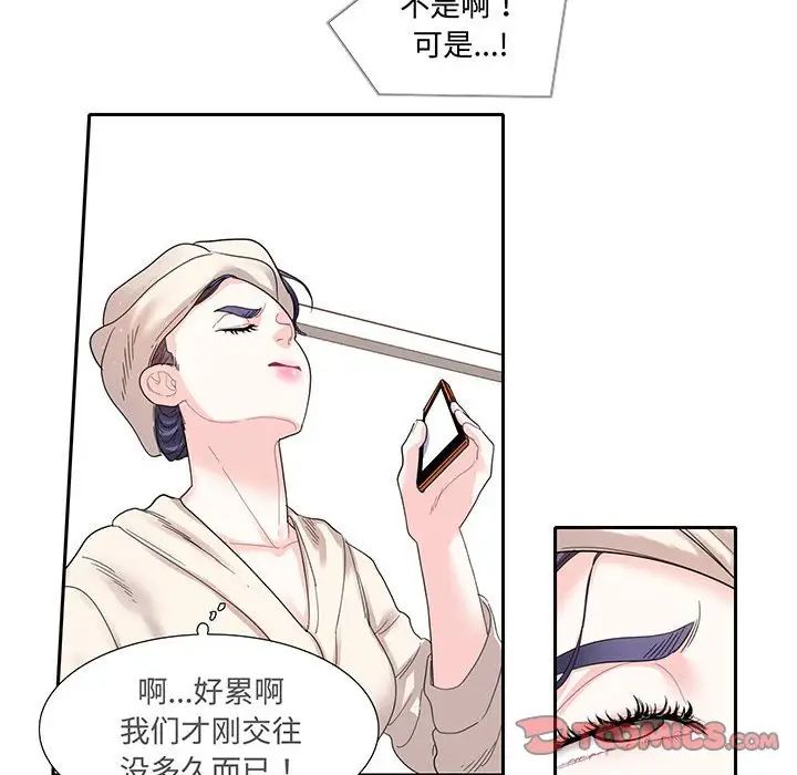 这难道是命中注定第11话