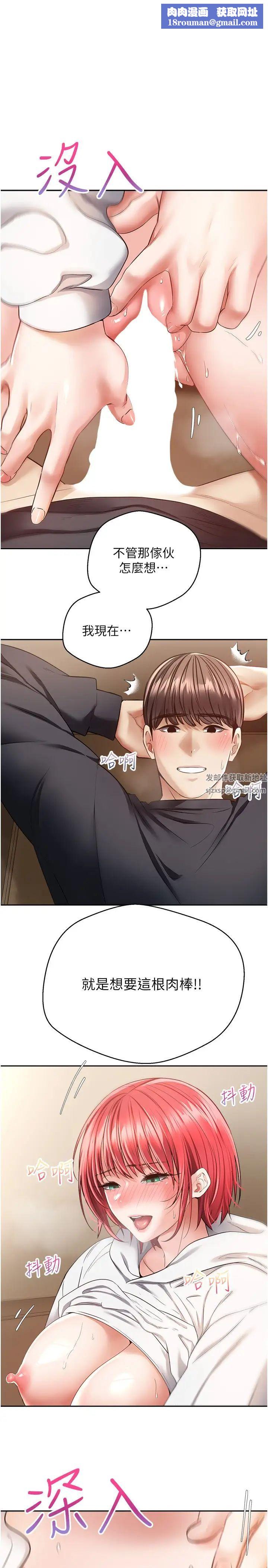 慾望成真App第69话-爽快射在初恋的体内