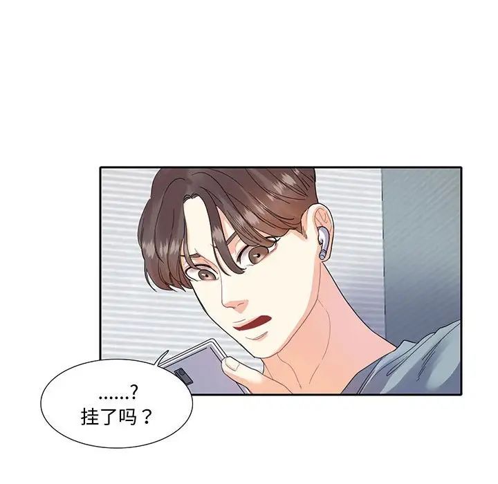 这难道是命中注定第11话