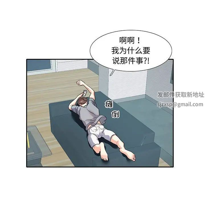 这难道是命中注定第11話