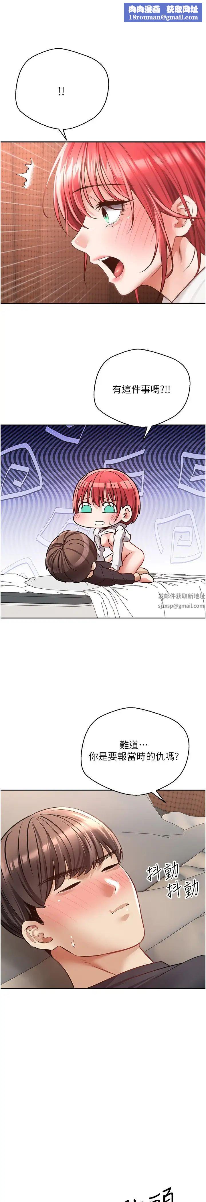 慾望成真App第69话-爽快射在初恋的体内