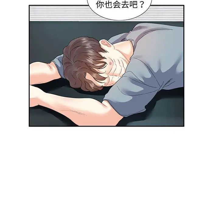 这难道是命中注定第11话