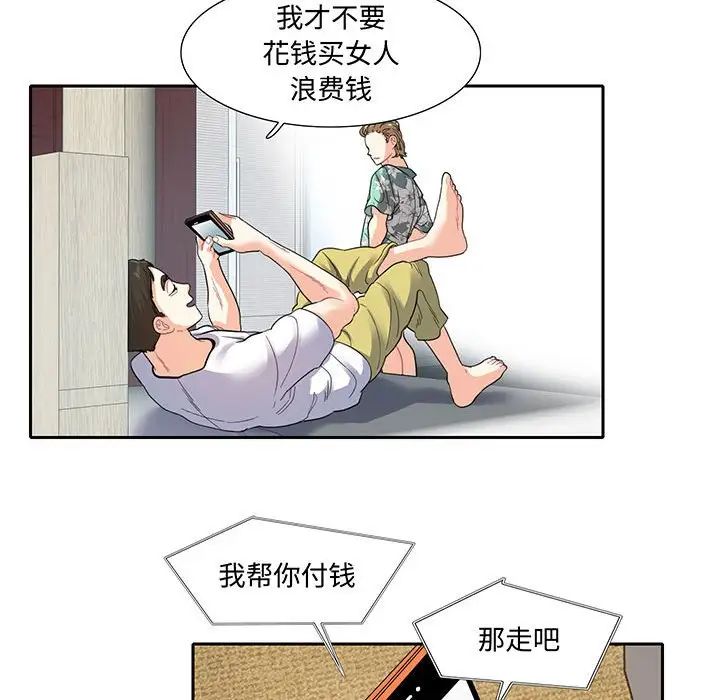 这难道是命中注定第11话