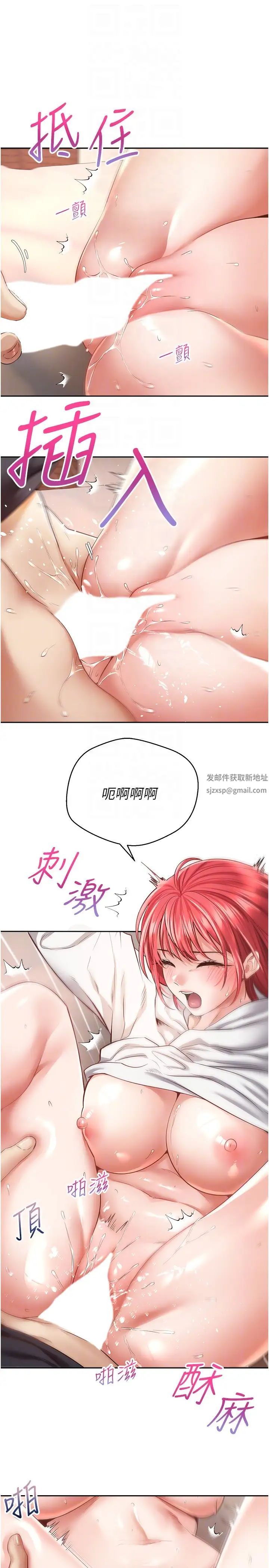 慾望成真App第69話-爽快射在初戀的體內