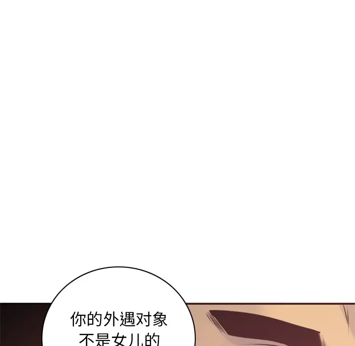 欲望人妻第29话