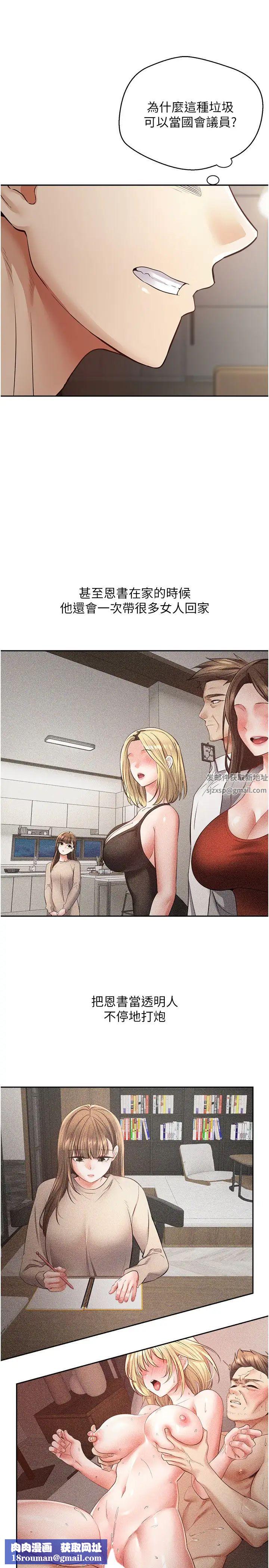 慾望成真App第70话-为瞭救恩书，我要干妳