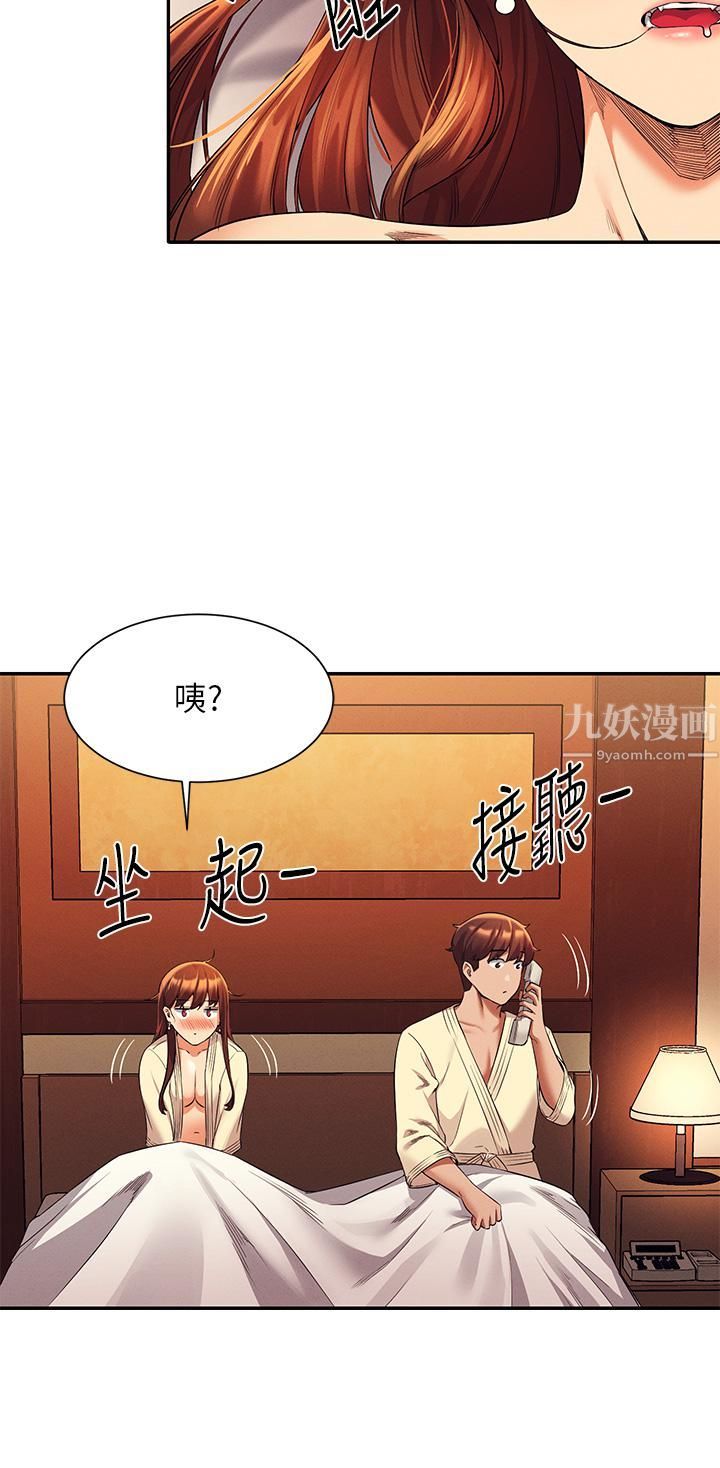 谁说理组没正妹?第44话-怎么办?我又想要瞭!