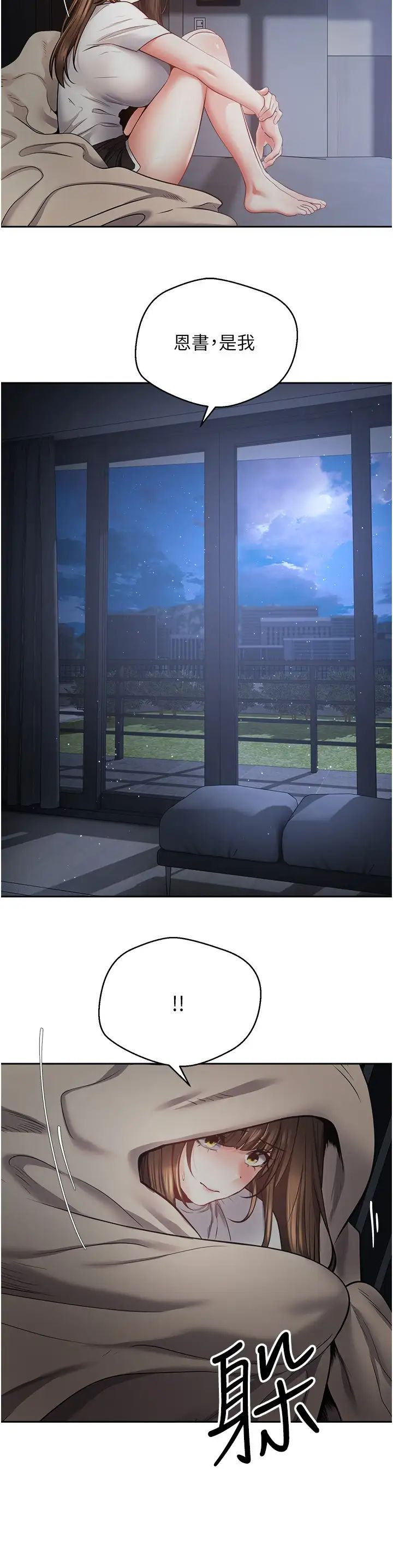 慾望成真App第70话-为瞭救恩书,我要干妳