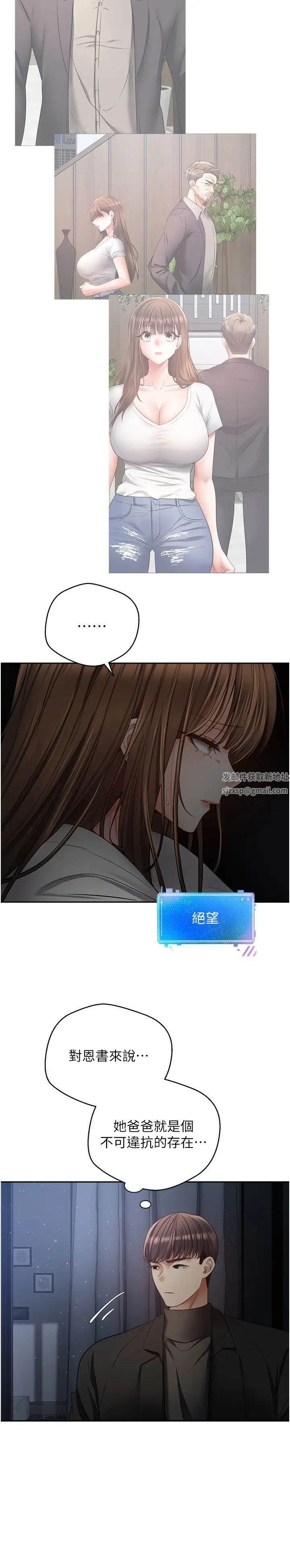 慾望成真App第70话-为瞭救恩书，我要干妳