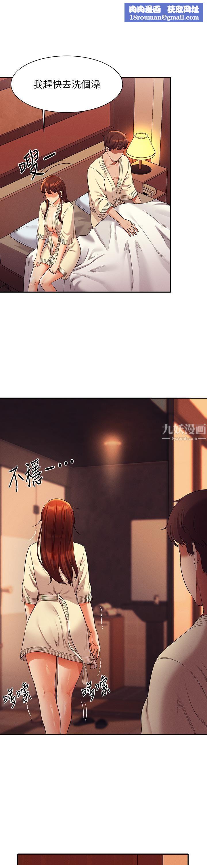 谁说理组没正妹?第44话-怎么办?我又想要瞭!