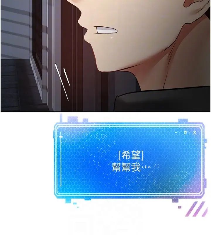 慾望成真App第70话-为瞭救恩书,我要干妳