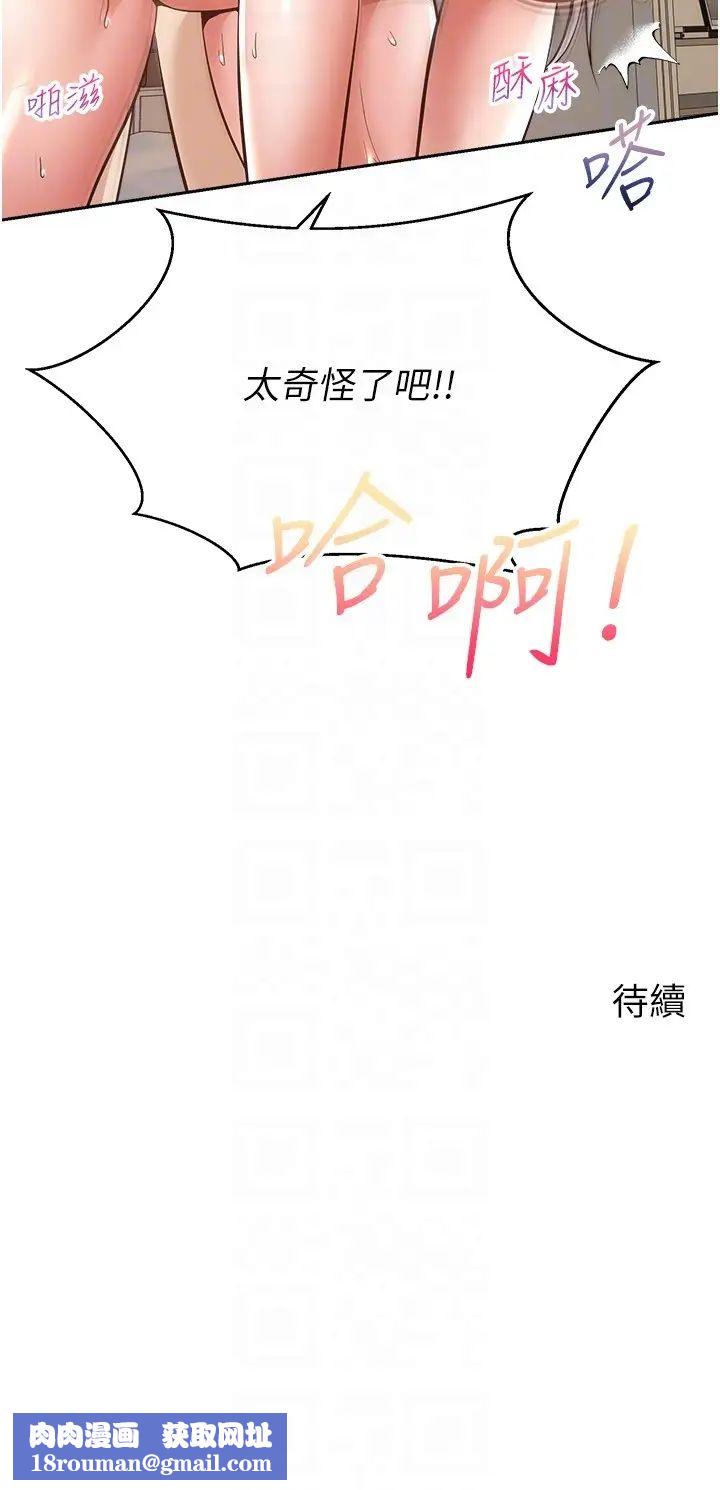 慾望成真App第70话-为瞭救恩书,我要干妳