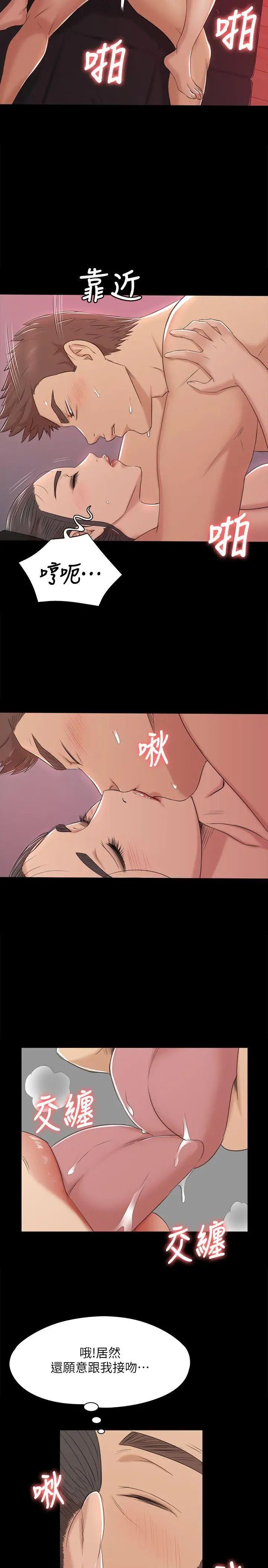 KTV情人第44话-敬业的妓女