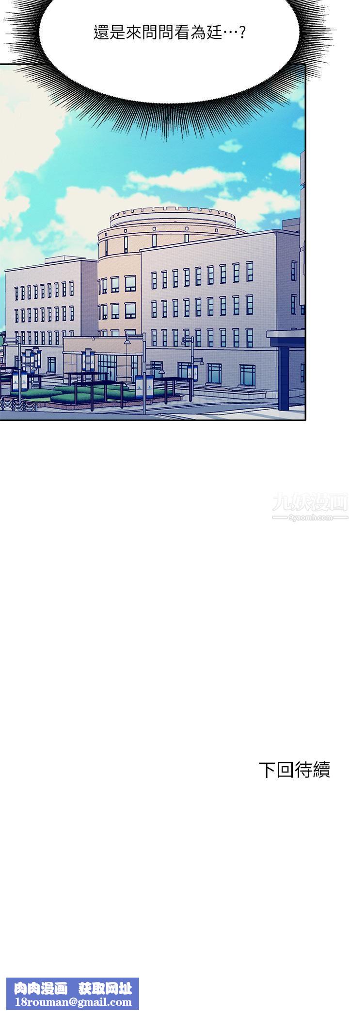 谁说理组没正妹?第44话-怎么办?我又想要瞭!