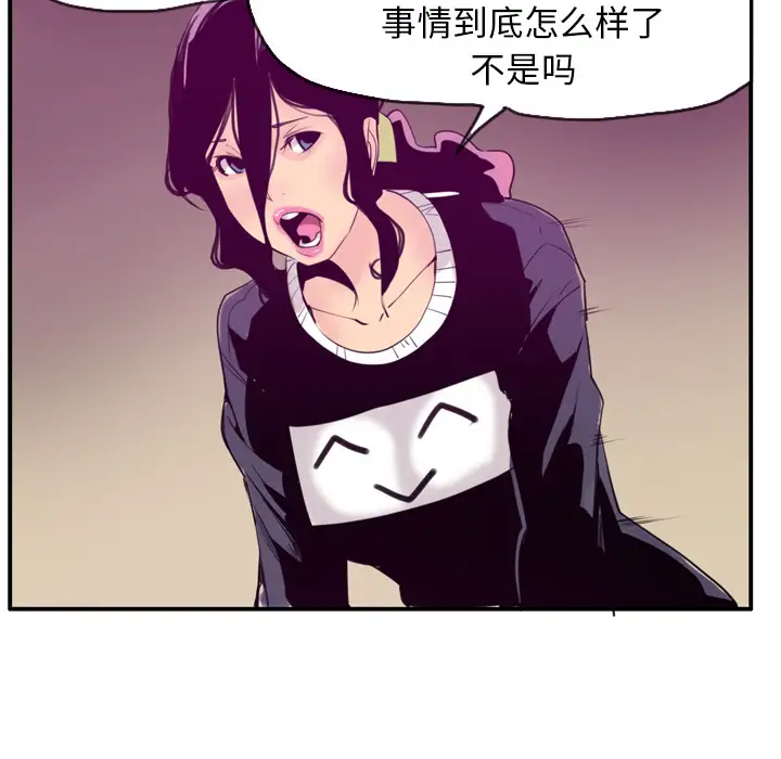 欲望人妻第30话