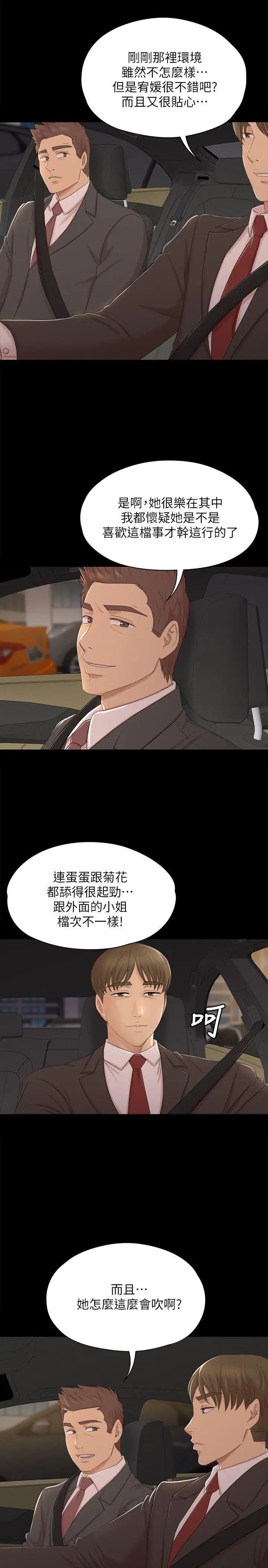 KTV情人第45话-经理的顾虑