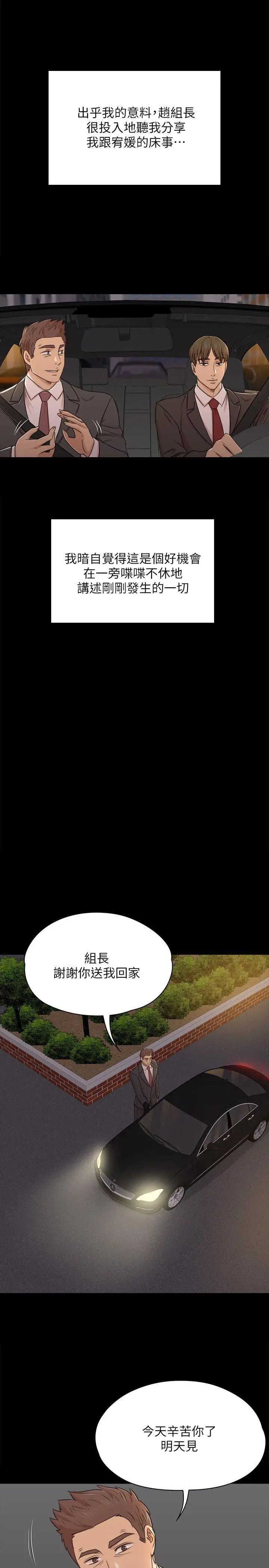 KTV情人第45话-经理的顾虑