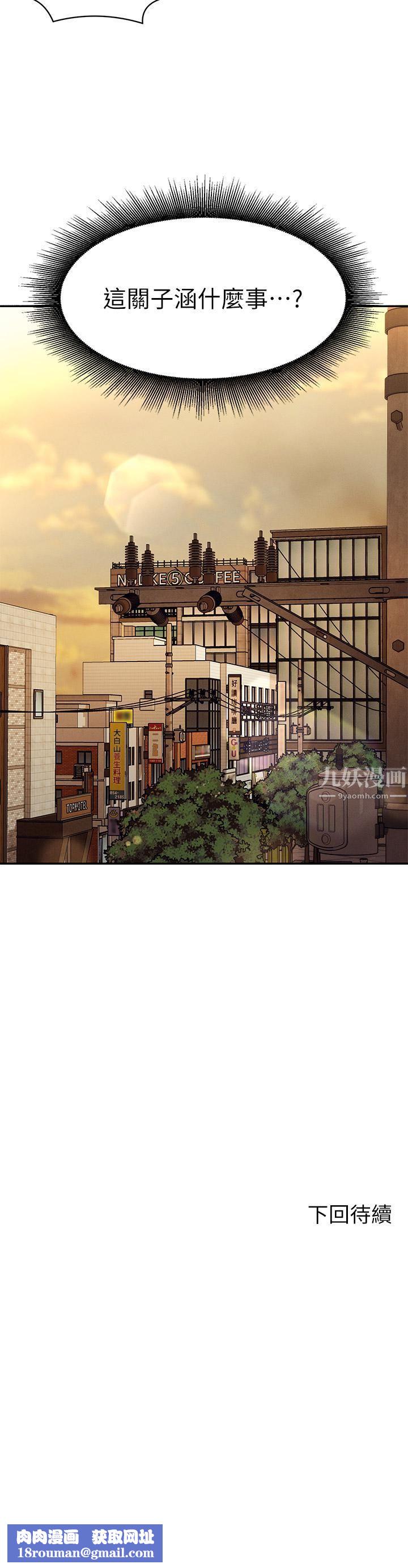 誰說理組沒正妹?第45話-我來用嘴幫你清幹凈