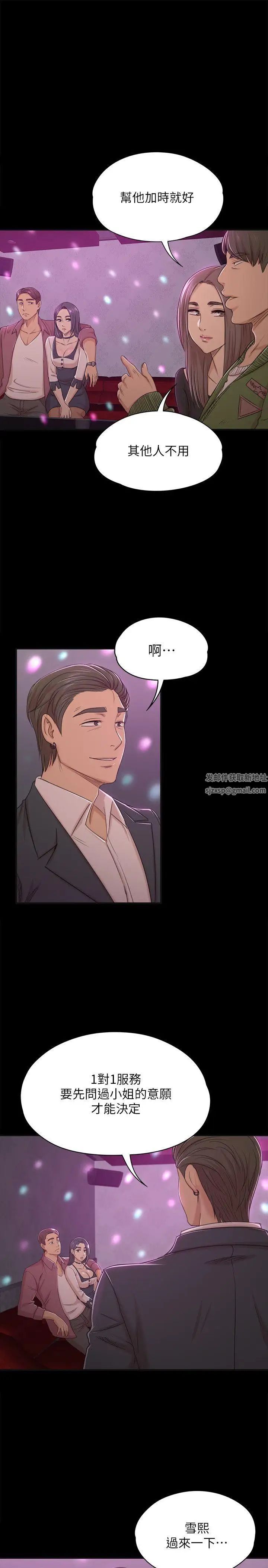 KTV情人第45话-经理的顾虑