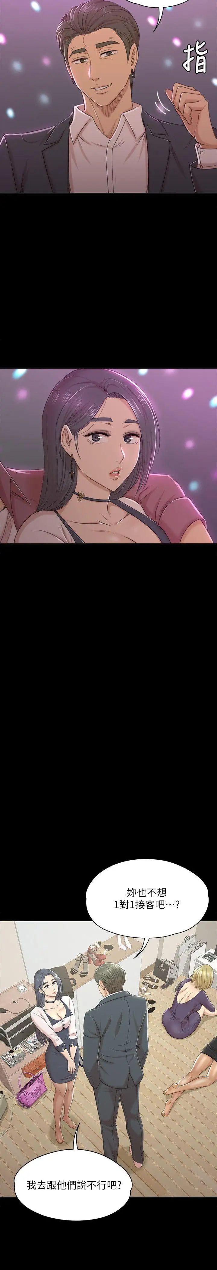 KTV情人第45话-经理的顾虑