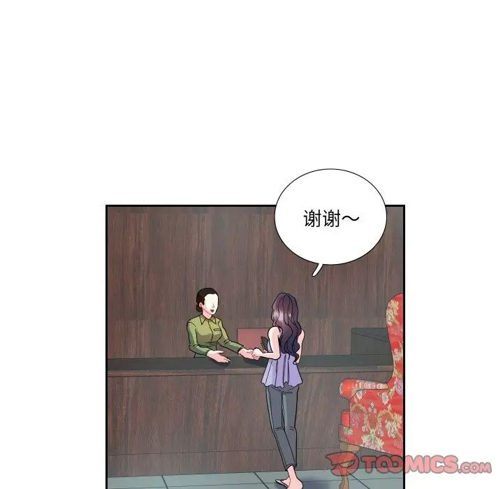 这难道是命中注定第13话